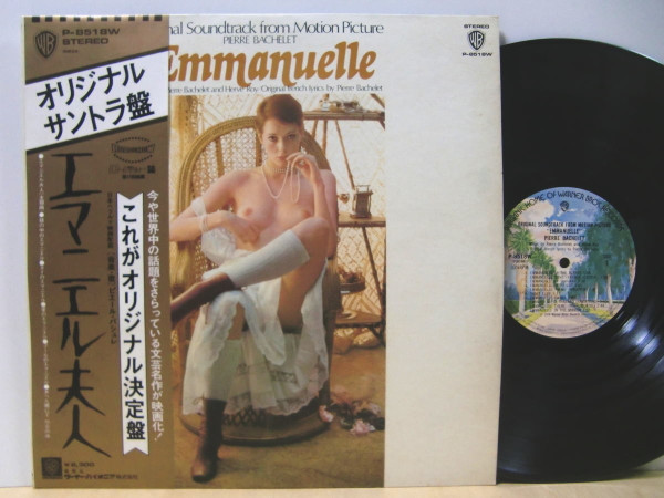 Pierre Bachelet & Hervé Roy - Emmanuelle - The Original Sound Track オリジナル・サントラ盤　エマニエル夫人 | Warner Bros. Records (P-8518W) - 2