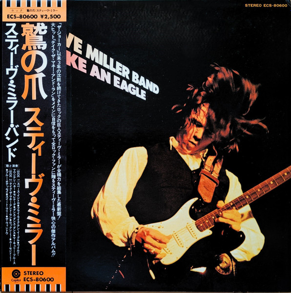 Steve Miller Band - Fly Like An Eagle | Capitol Records (ECS-80600) Steve Miller Band - Fly Like An Eagle | Capitol Records (ECS-80600)