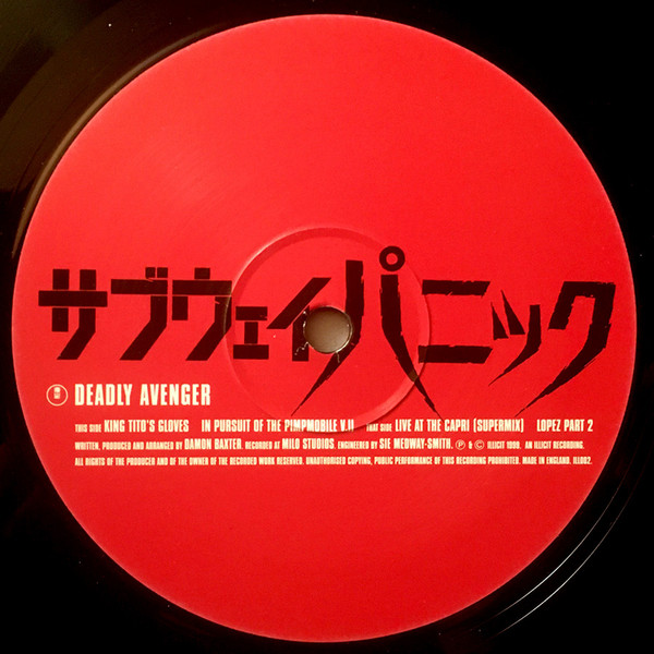 Deadly Avenger - King Tito's Gloves EP | Illicit Recordings (ILL002) - 2