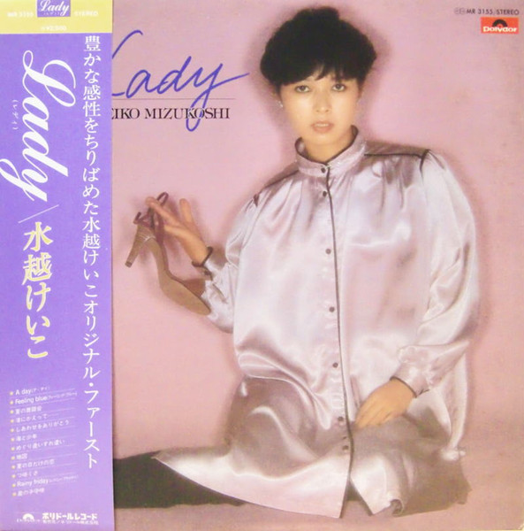 Keiko Mizukoshi = Keiko Mizukoshi - Lady | Polydor (MR 3155)