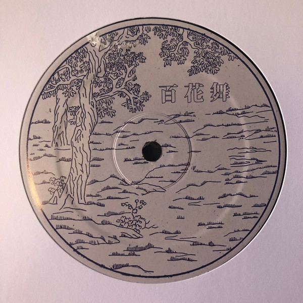 Ciel - Hundred Flowers | Coastal Haze (HAZE009) - 2