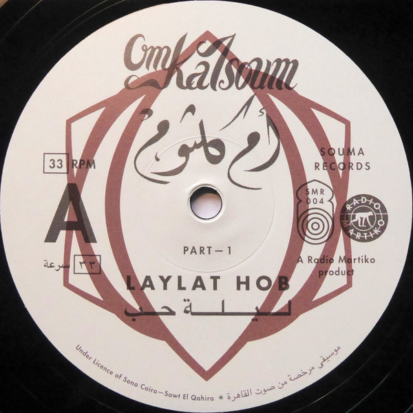 Oum Kalthoum = Oum Kalthoum - Laylat Hob = ليلة حب | Souma Records (SMR004) - 3