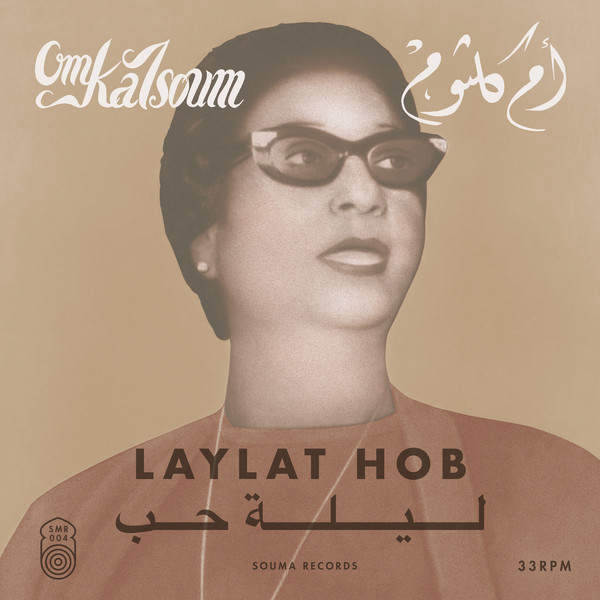Oum Kalthoum = Oum Kalthoum - Laylat Hob = ليلة حب | Souma Records (SMR004) - main