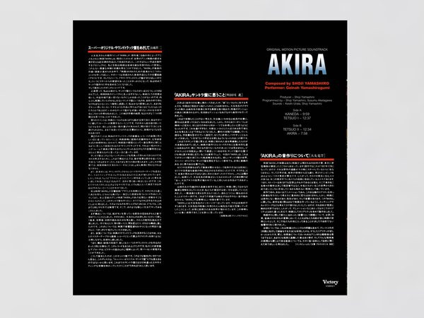 Geinoh Yamashirogumi - Original Motion Picture Soundtrack: Akira | Victory (V28021) - 3