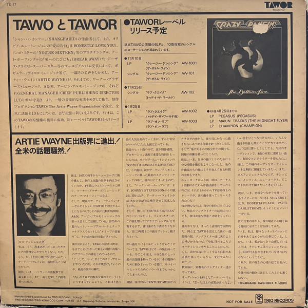 Various - Artie Wayne Presents TAWOR Special | TAWOR Records (TD-17) - 2