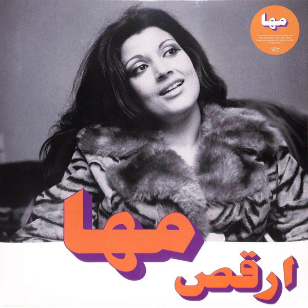 Maha - Orkos | Habibi Funk (HABIBI020)