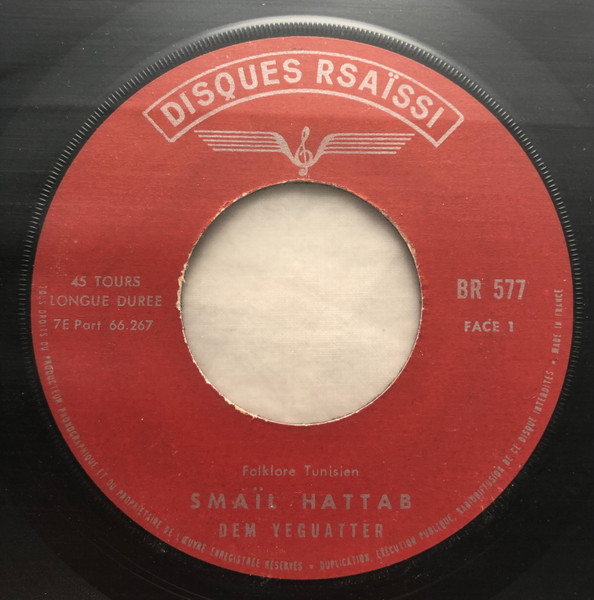 إسماعيل الحطاب - Dem Egatar | Disques Rsaïssi (R 577) - 3