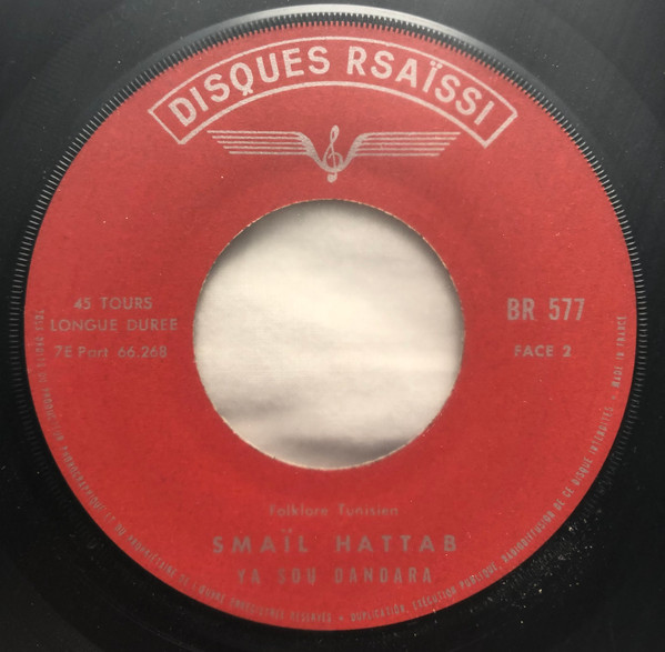 إسماعيل الحطاب - Dem Egatar | Disques Rsaïssi (R 577) - 4