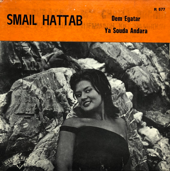 إسماعيل الحطاب - Dem Egatar | Disques Rsaïssi (R 577) - main
