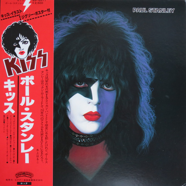 Kiss , Paul Stanley - Paul Stanley | Casablanca (VIP-6577)
