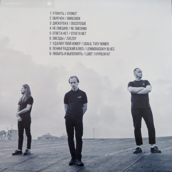 Молчат Дома = Молчат Дома - Монумент = Monument | Sacred Bones Records (SBR-262) Молчат Дома = Молчат Дома - Монумент = Monument | Sacred Bones Records (SBR-262)