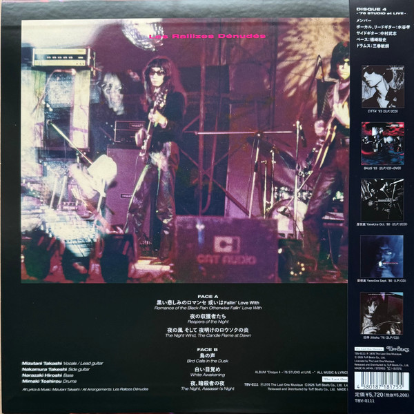 Les Rallizes Denudes = Les Rallizes Denudes - Disque 4 ('76 Studio Et Live) | The Last One Musique (TBV-0111) - 3