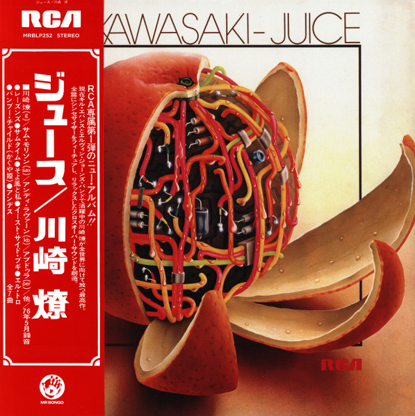 Ryo Kawasaki = Ryo Kawasaki - Juice = ジュース | Mr Bongo (MRBLP252) - main