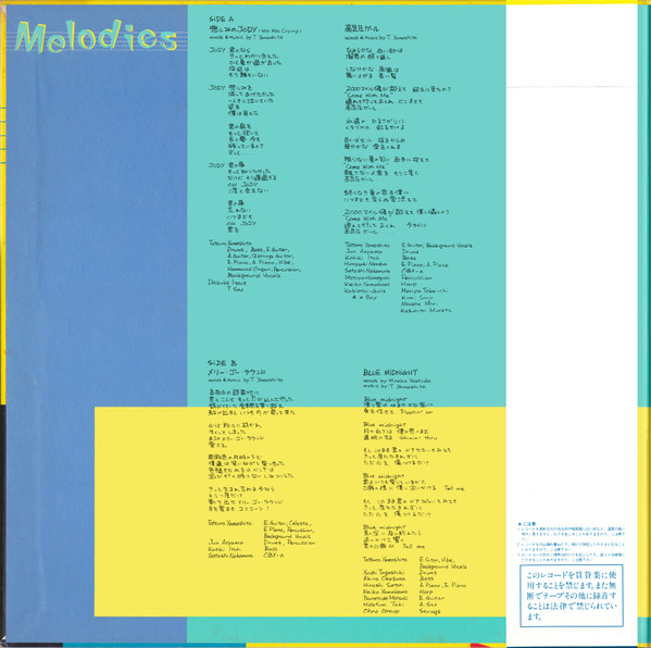 Tatsuro Yamashita = 山下達郎 - Melodies | Moon Records (MOON-28008) - 4
