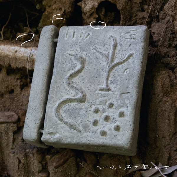 7Fo - ひろった石が割れた = Hirotta Ishiga Wareta | EM Records (EM1224LP) - main 7Fo - ひろった石が割れた = Hirotta Ishiga Wareta | EM Records (EM1224LP) - main