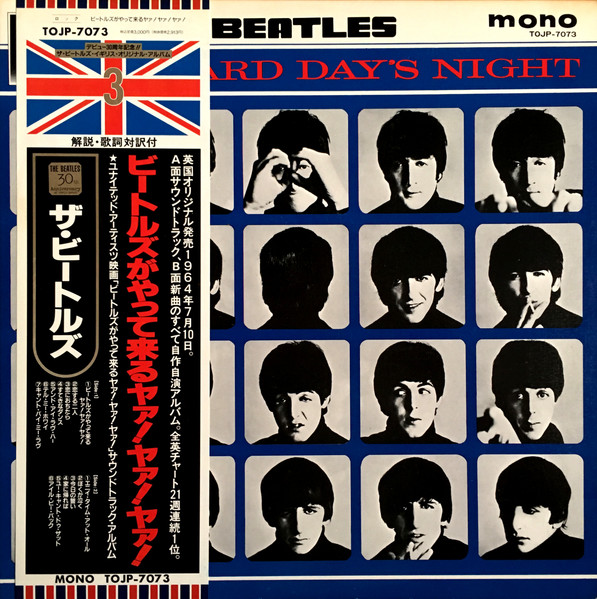 The Beatles = The Beatles - A Hard Day's Night = ビートルズがやって来る ヤァ!ヤァ!ヤァ! | Odeon (TOJP-7073)
