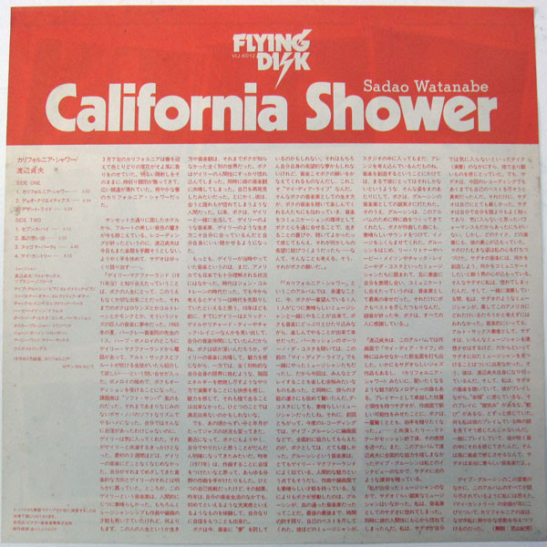 Sadao Watanabe - California Shower | Flying Disk (VIJ-6012) - 3