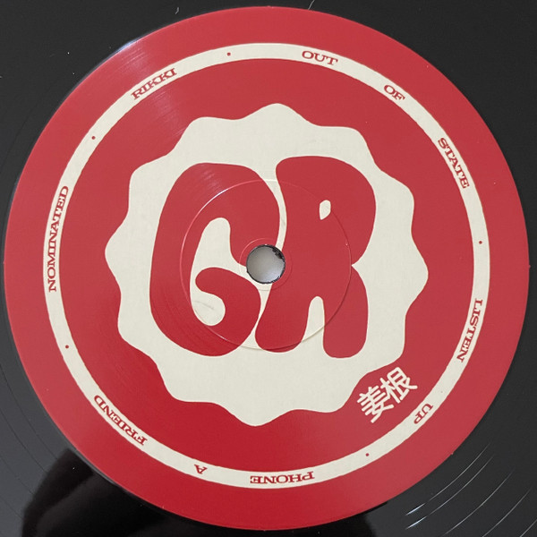 Ginger Root - Rikki | Acrophase Records (APGR1014) - 4