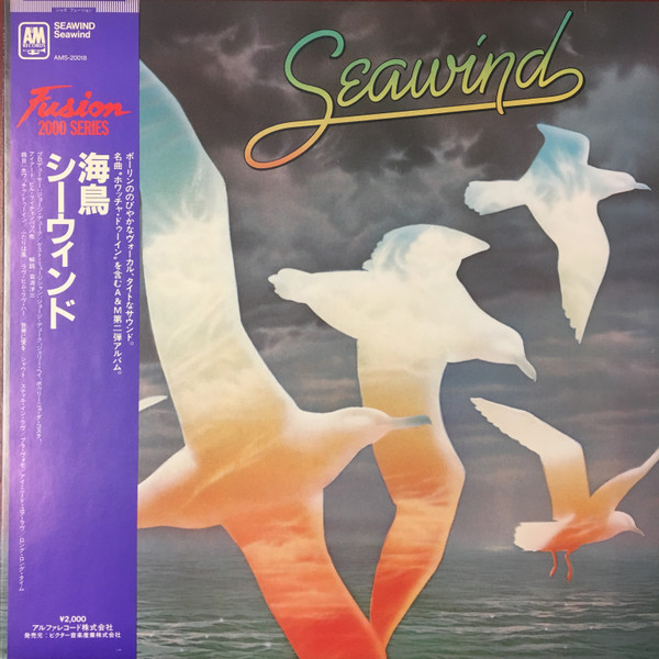 Seawind - Seawind | A&M Records (AMS-20018) - main Seawind - Seawind | A&M Records (AMS-20018) - main