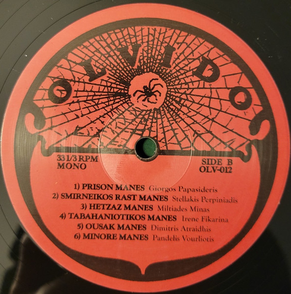 Various - Aman Aman (Greek-Anatolian Laments) | Mississippi Records (MRI-217) - 4 Various - Aman Aman (Greek-Anatolian Laments) | Mississippi Records (MRI-217) - 4