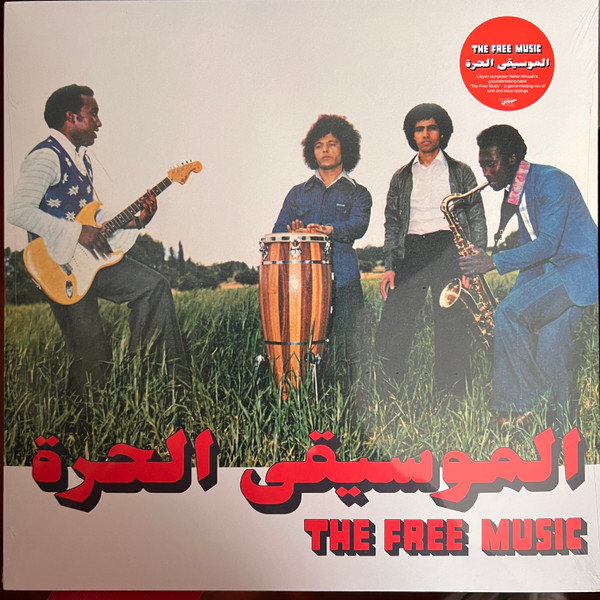 The Free Music - Free Music (Part 1) | Habibi Funk (HABIBI021)