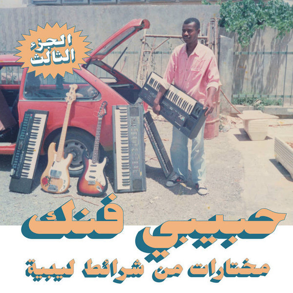 Various - Habibi Funk 031: A Selection Of Music From Libyan Tapes | Habibi Funk (031)