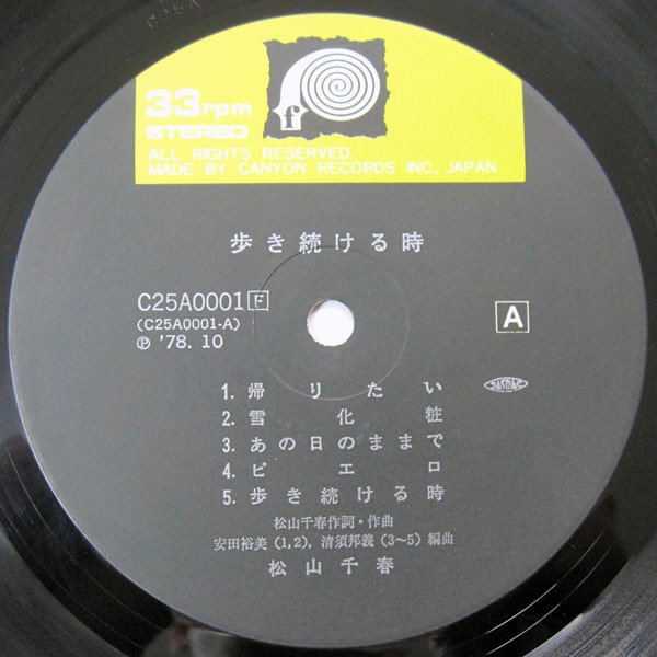 Chiharu Matsuyama - 歩き続ける時 | F-Label (C25A0001) - 4 Chiharu Matsuyama - 歩き続ける時 | F-Label (C25A0001) - 4