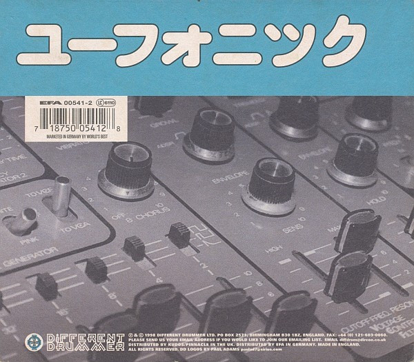 Euphonic - Euphonic | Different Drummer (DIFCD1) - 2