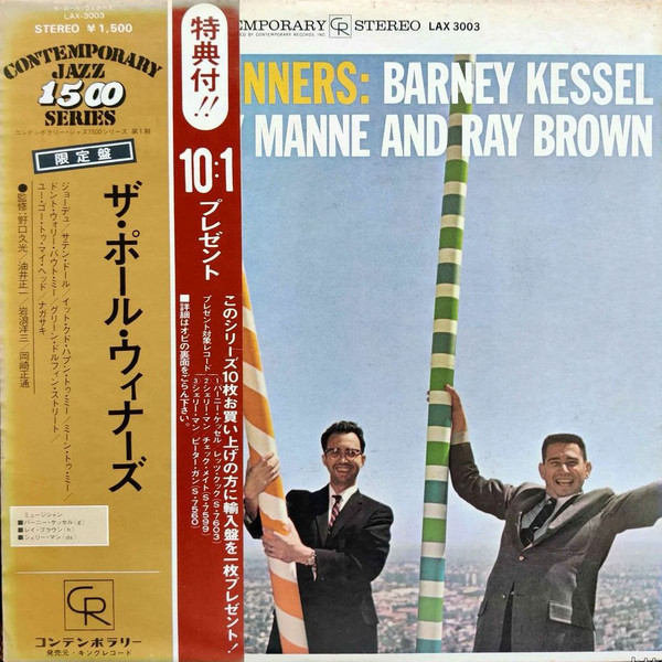 Barney Kessel - The Poll Winners | Contemporary Records (LAX-3003) - main Barney Kessel - The Poll Winners | Contemporary Records (LAX-3003) - main