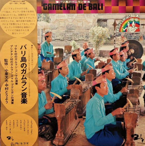 Gong Ekasama Budaya / Semar Peguwingan De Of God Love's Sleeping Apartments = Gong Ekasama Budaya / Semar Peguwingan De Of God Love's Sleeping Apartments - Gamelan De Bali = バリ島のガムラン音楽 | Barclay (GT-5001)