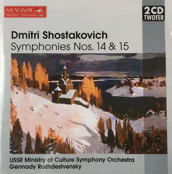 Dmitri Shostakovich - USSR Ministry Of Culture Symphony Orchestra , Gennadi Rozhdestvensky - Symphonies Nos. 14 & 15 | Мелодия (74321 59057 2)