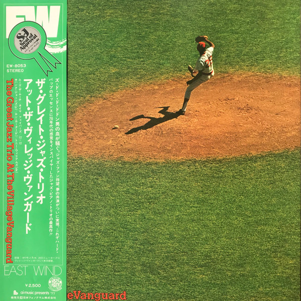 The Great Jazz Trio - At The Village Vanguard | East Wind (EW-8053) - main The Great Jazz Trio - At The Village Vanguard | East Wind (EW-8053) - main