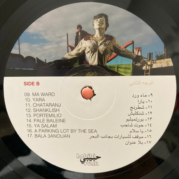 Charif Megarbane = Charif Megarbane - Marzipan = مرصبان | Habibi Funk (HABIBI023) - 4 Charif Megarbane = Charif Megarbane - Marzipan = مرصبان | Habibi Funk (HABIBI023) - 4