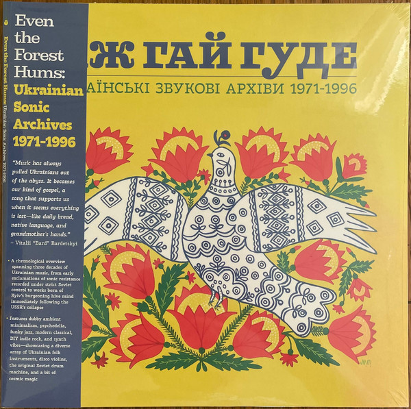 Various - Even The Forest Hums: Ukrainian Sonic Archives 1971-1996 | Light In The Attic (LITA 215) Various - Even The Forest Hums: Ukrainian Sonic Archives 1971-1996 | Light In The Attic (LITA 215)