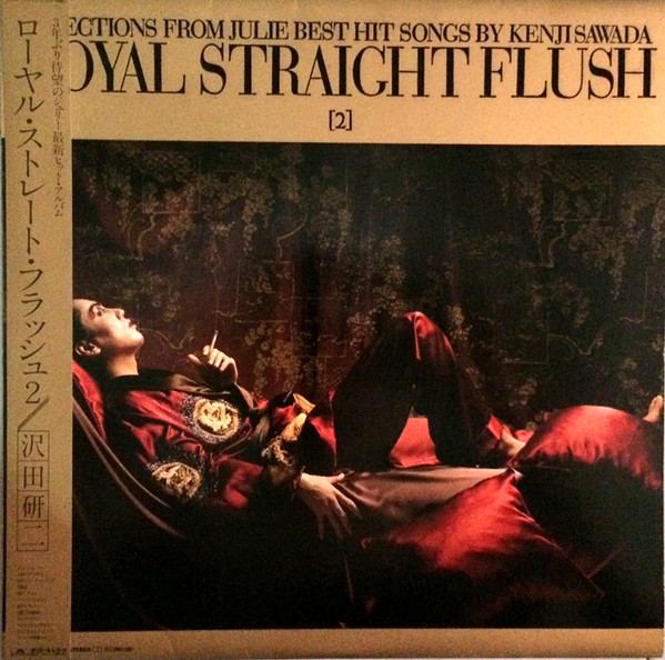 Kenji Sawada - Royal Straight Flush [2] - Selections From Julie Best Hit Songs By Kenji Sawada | Polydor (28MX1080) - main