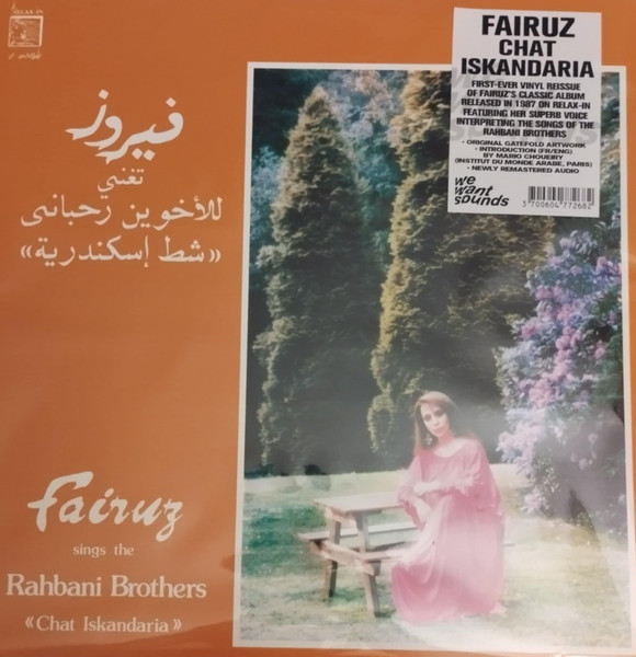 Fairuz , Rahbani Brothers - شط إسكندرية = Chat Iskandaria | Wewantsounds (WWSLP102)