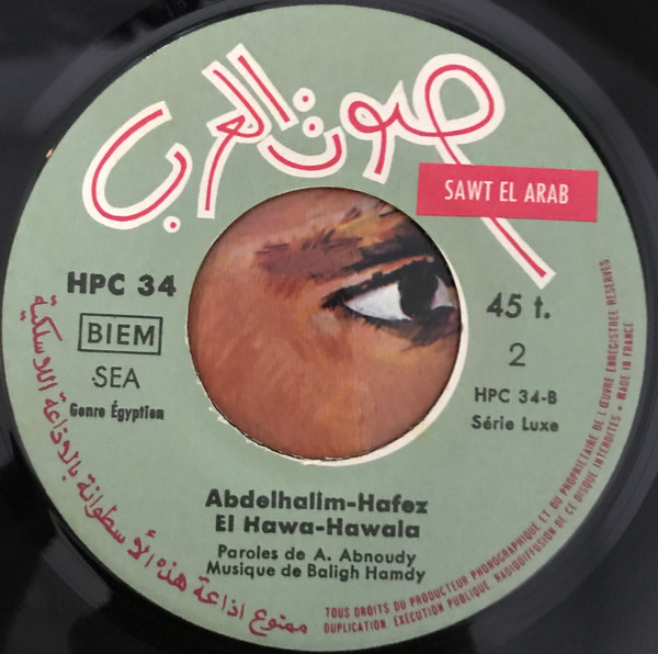 عبد الحليم حافظ = عبد الحليم حافظ - الهوى هوانا | Sawt El Arab (HPC 34) - 4