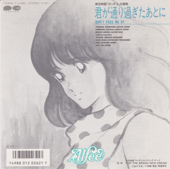 The ALFEE - 君が通り過ぎたあとに -Don’t Pass Me By- | F-Label (7A0695)