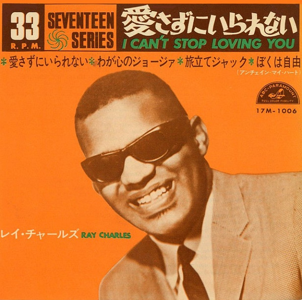 Ray Charles - I Can't Stop Loving You | ABC-Paramount (17M-1006)