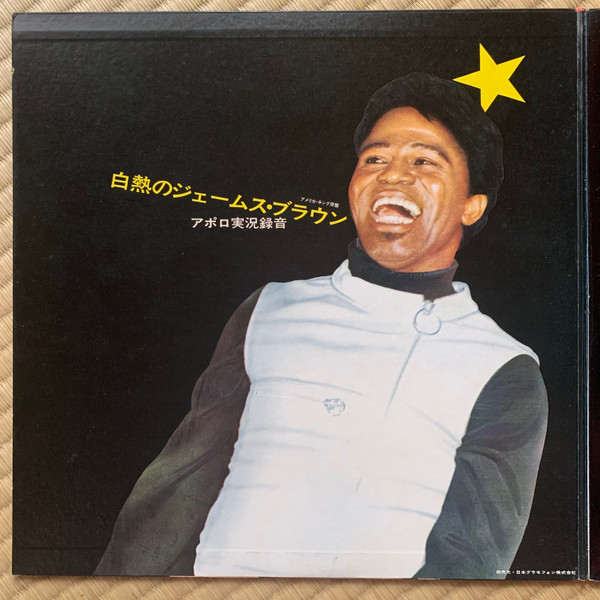 James Brown - Live At The Apollo | Polydor (SMP-9307/8) - 3