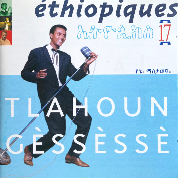 Tilahun Gessesse - Éthiopiques 17: Tlahoun Gèssèssè | Buda Musique (82266-2)