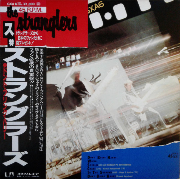 The Stranglers - Don't Bring Harry | United Artists Records (GXA-6) The Stranglers - Don't Bring Harry | United Artists Records (GXA-6)