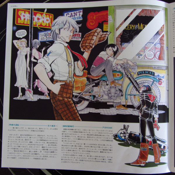 Press Rider - Pelican Road II ペリカンロードII コミックス･イメージアルバム | Columbia (CX-7502) - 4