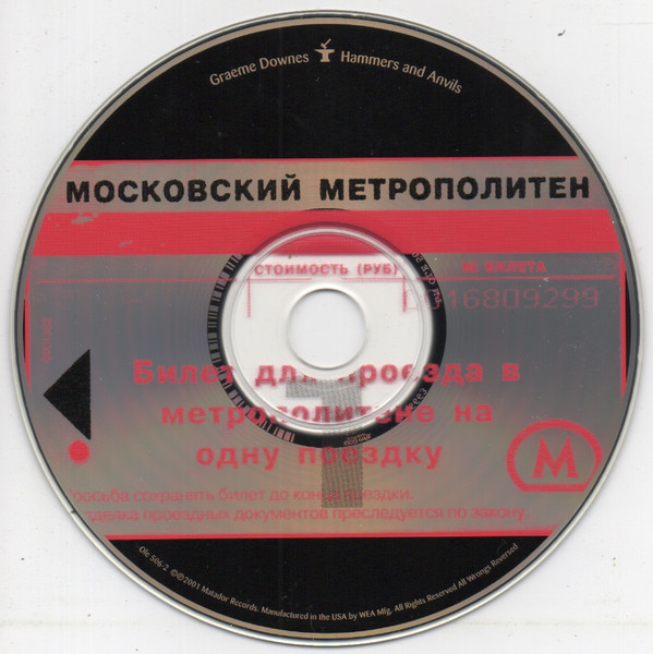 Graeme Downes - Hammers And Anvils | Matador (OLE 506-2) - 3 Graeme Downes - Hammers And Anvils | Matador (OLE 506-2) - 3