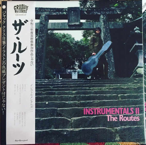 The Routes - Instrumentals II | Groovie Records (GROO081LP) The Routes - Instrumentals II | Groovie Records (GROO081LP)