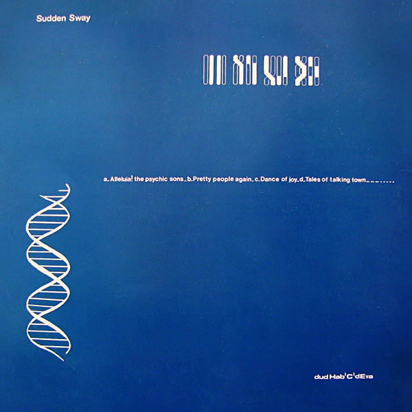 Sudden Sway - To You, With ReGard | Chant Records (EJSP 9692) - 2 Sudden Sway - To You, With ReGard | Chant Records (EJSP 9692) - 2