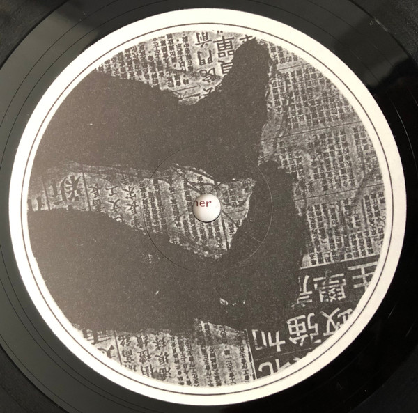 Movement - The Movement | Contorsion (CNT 017) - 4