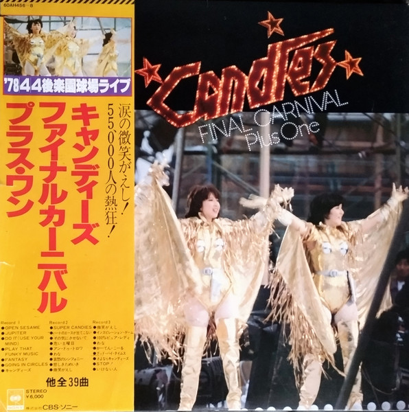 Candies - Final Carnival Plus One = ファイナルカーニバル プラス・ワン | CBS/SONY (60AH 456~8) - main Candies - Final Carnival Plus One = ファイナルカーニバル プラス・ワン | CBS/SONY (60AH 456~8) - main