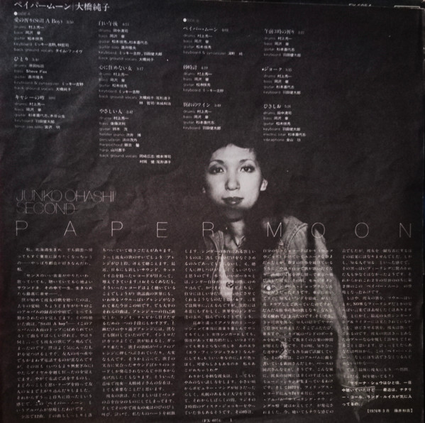 Junko Ohashi - Paper Moon | Philips (FX-6054) - 2
