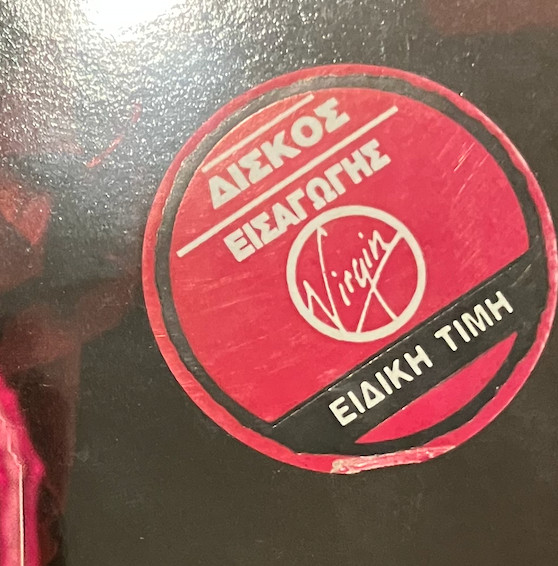 Digital Underground - Sons Of The P | Big Life (BLRLP 12) - 2